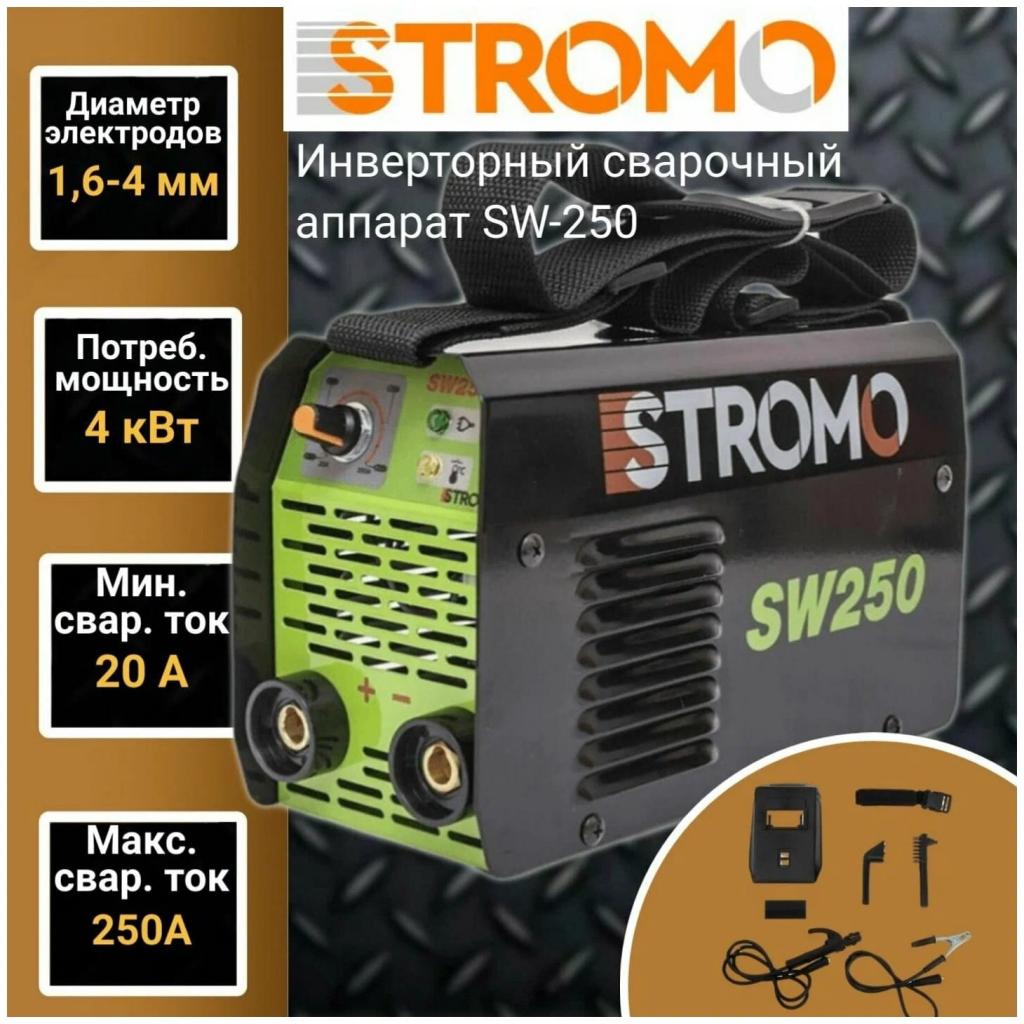 Инверторный сварочный аппарат SW250 Stromo - Фотография №1